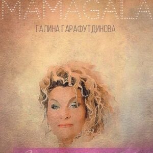 Записки русской бабы